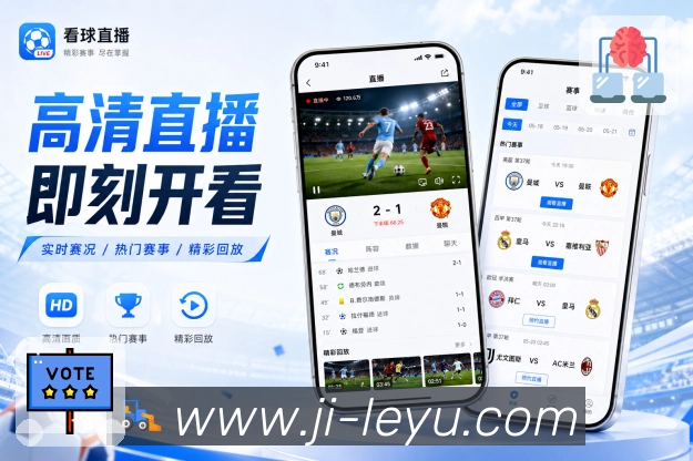 leyuApp个人中心：关注球队、收藏比赛、提醒记录和账号安全